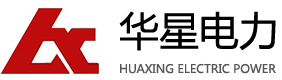 无锡市华星电力环保工程有限公司