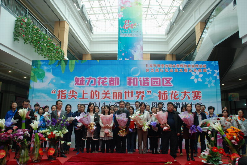 华星电力参加经济开发区&ldquo;指尖上的美丽&rdquo; 插花大赛 